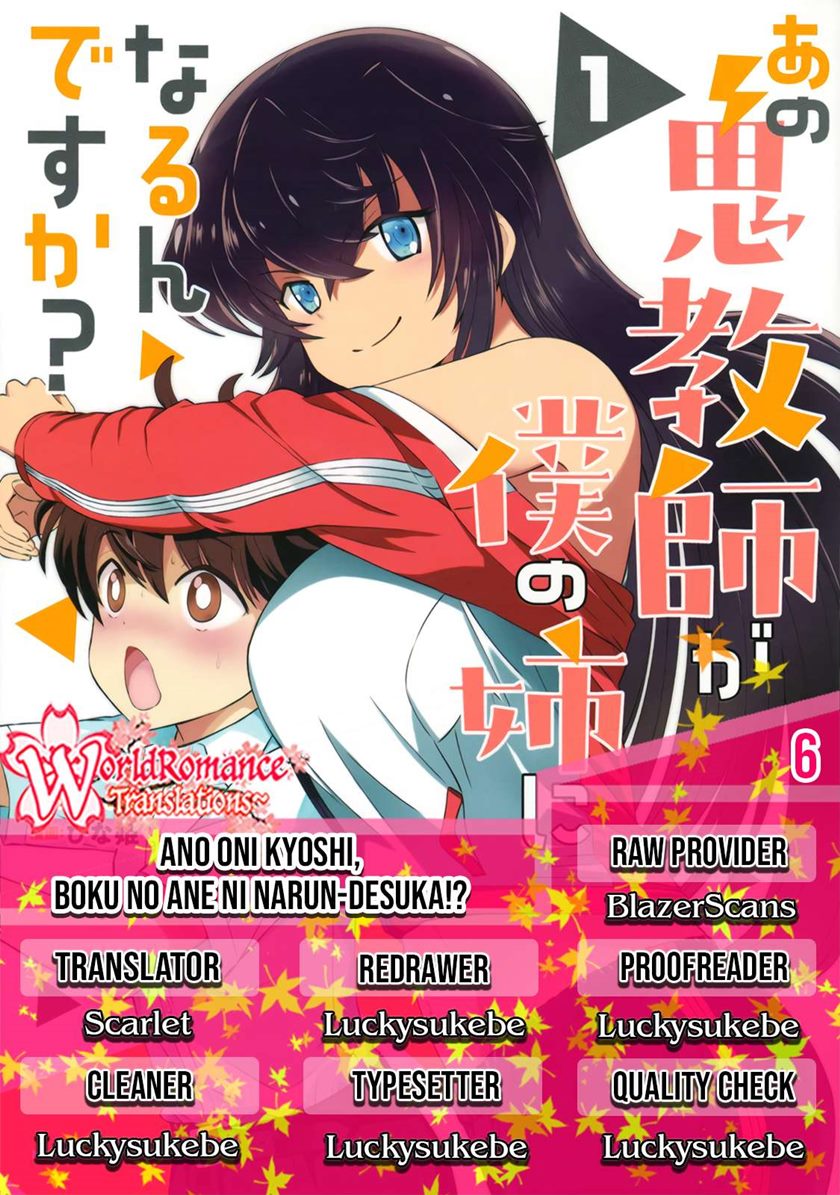 Baca Komik Ano Oni Kyōshi ga Boku no Ane ni Narundesuka? Chapter 6 Gambar 1