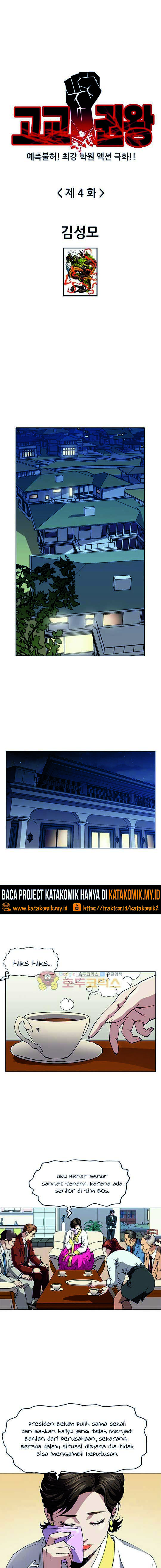 Baca Manhwa King of High School Chapter 4 Gambar 2