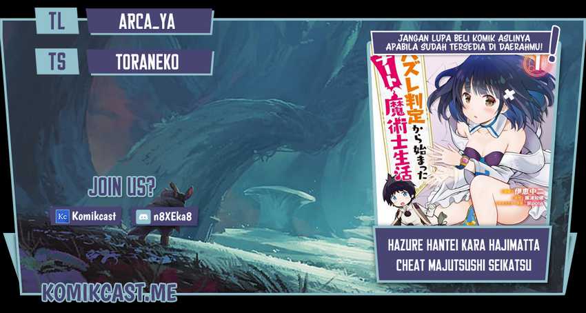 Baca Komik Hazure Hantei kara Hajimatta Cheat Majutsushi Seikatsu Chapter 13.1 Gambar 1