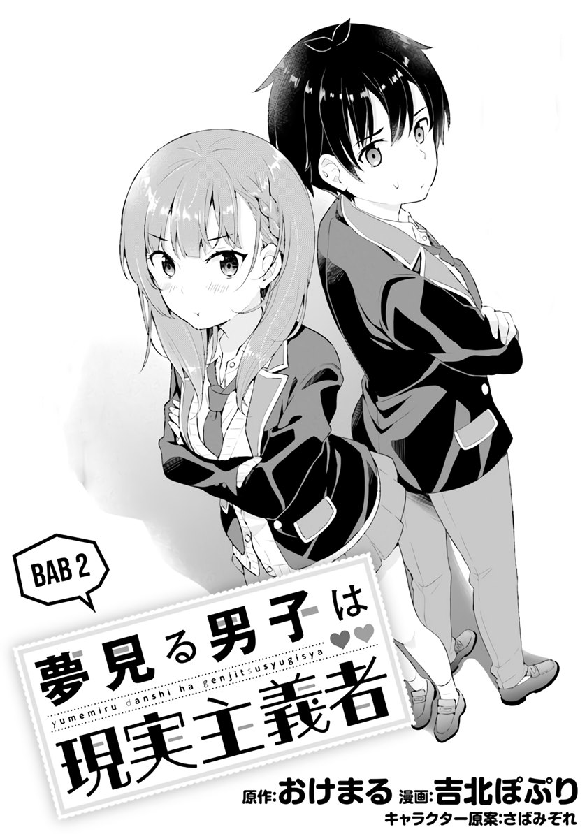 Yumemiru Danshi wa Genjitsushugisha Chapter 2 Gambar 3