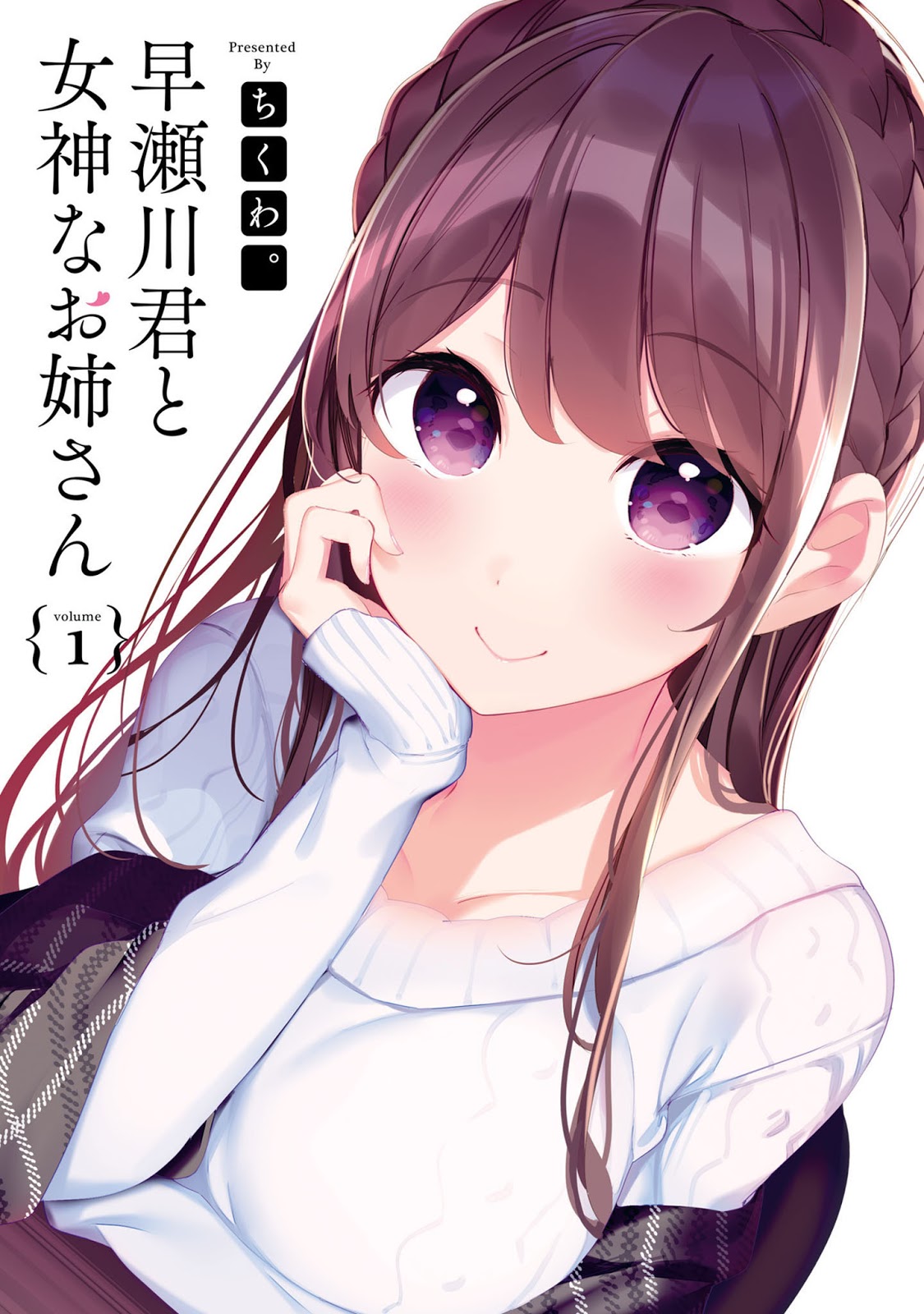 Baca Manga Hayasegawa-kun to Megami na Onee-san Chapter 2 Gambar 2