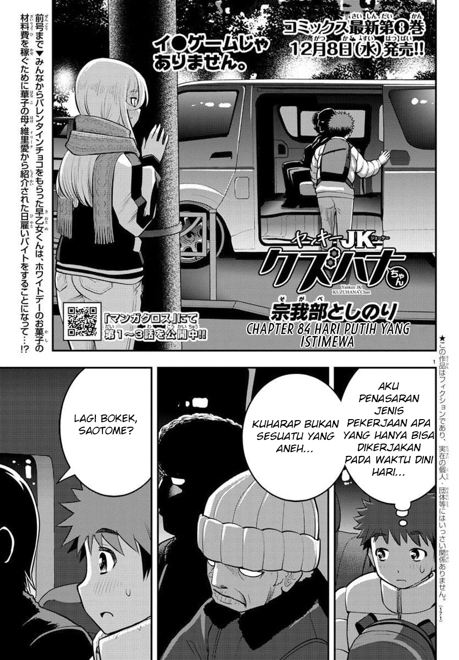 Baca Manga Yankee JK Kuzuhana-chan Chapter 84 Gambar 2