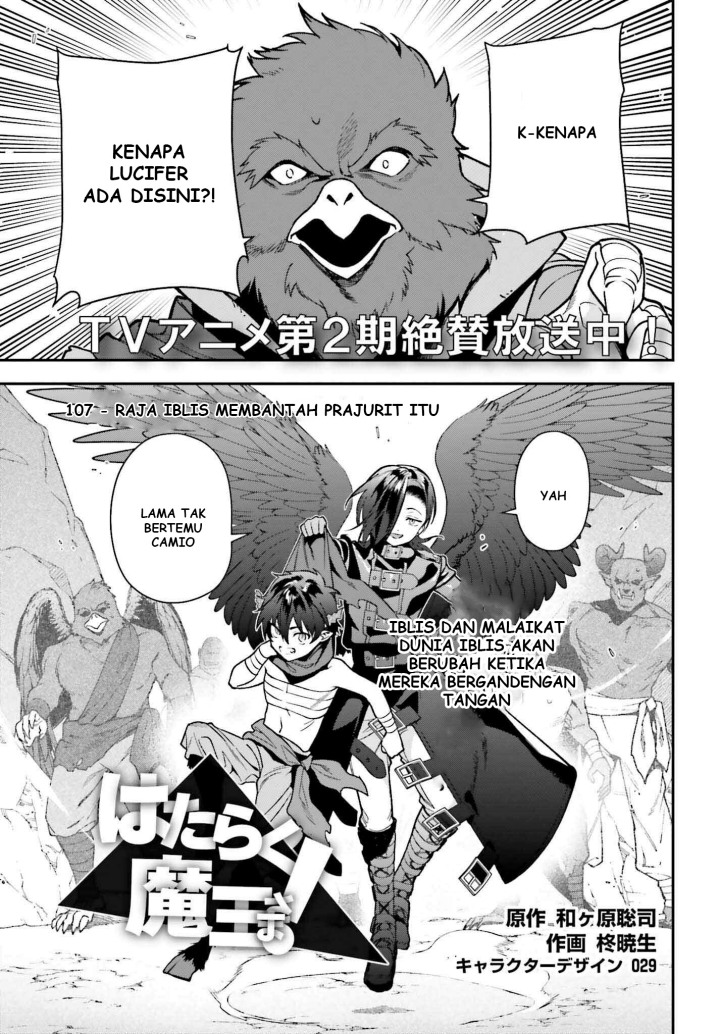 Baca Manga Hataraku Maou-sama! Chapter 107 Gambar 2