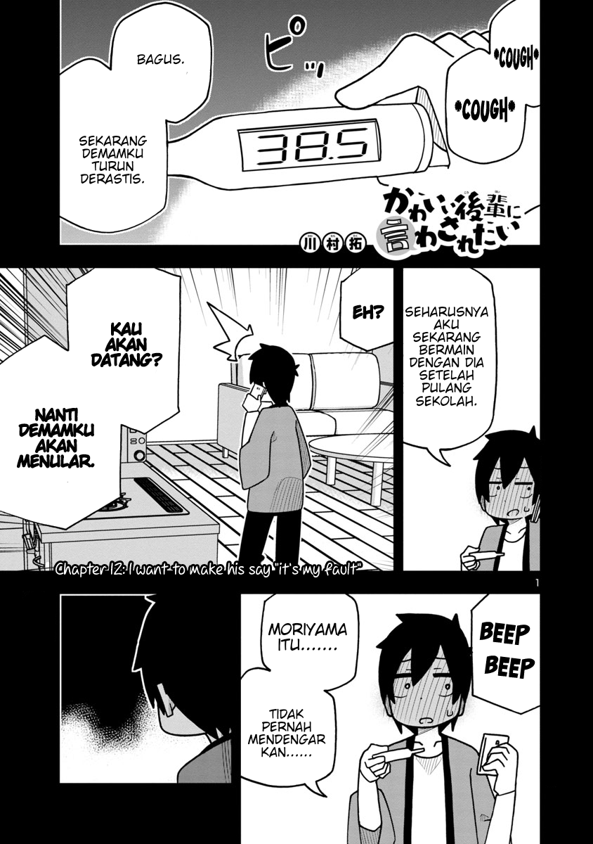 Baca Manga Kawaii Kouhai ni Iwasaretai Chapter 12 Gambar 2