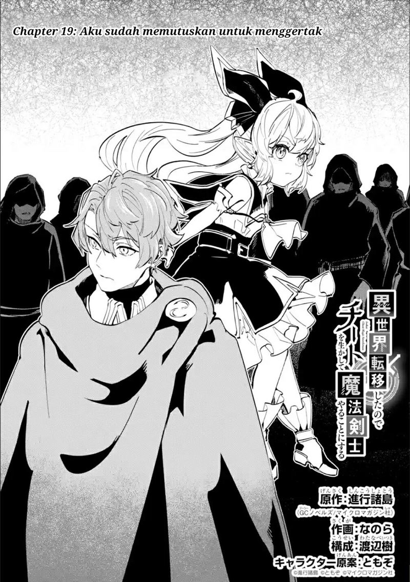 Isekai Cheat Magic Swordsman Chapter 19.1 Gambar 5