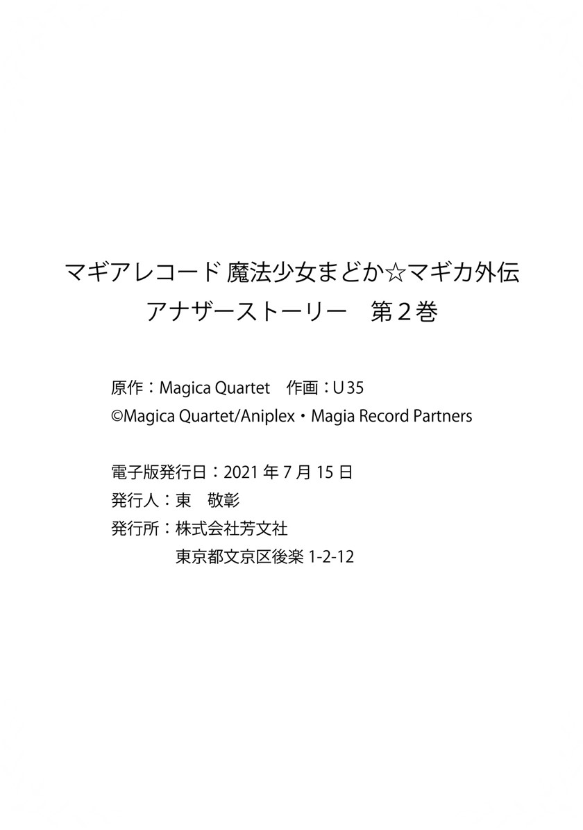 Magia Record: Mahou Shoujo Madoka Magica Side Story Chapter 10 Gambar 45