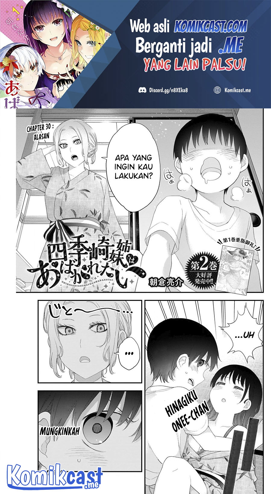 Baca Manga Shikisaki Shimai Wa Abakaretai Chapter 30 Gambar 2