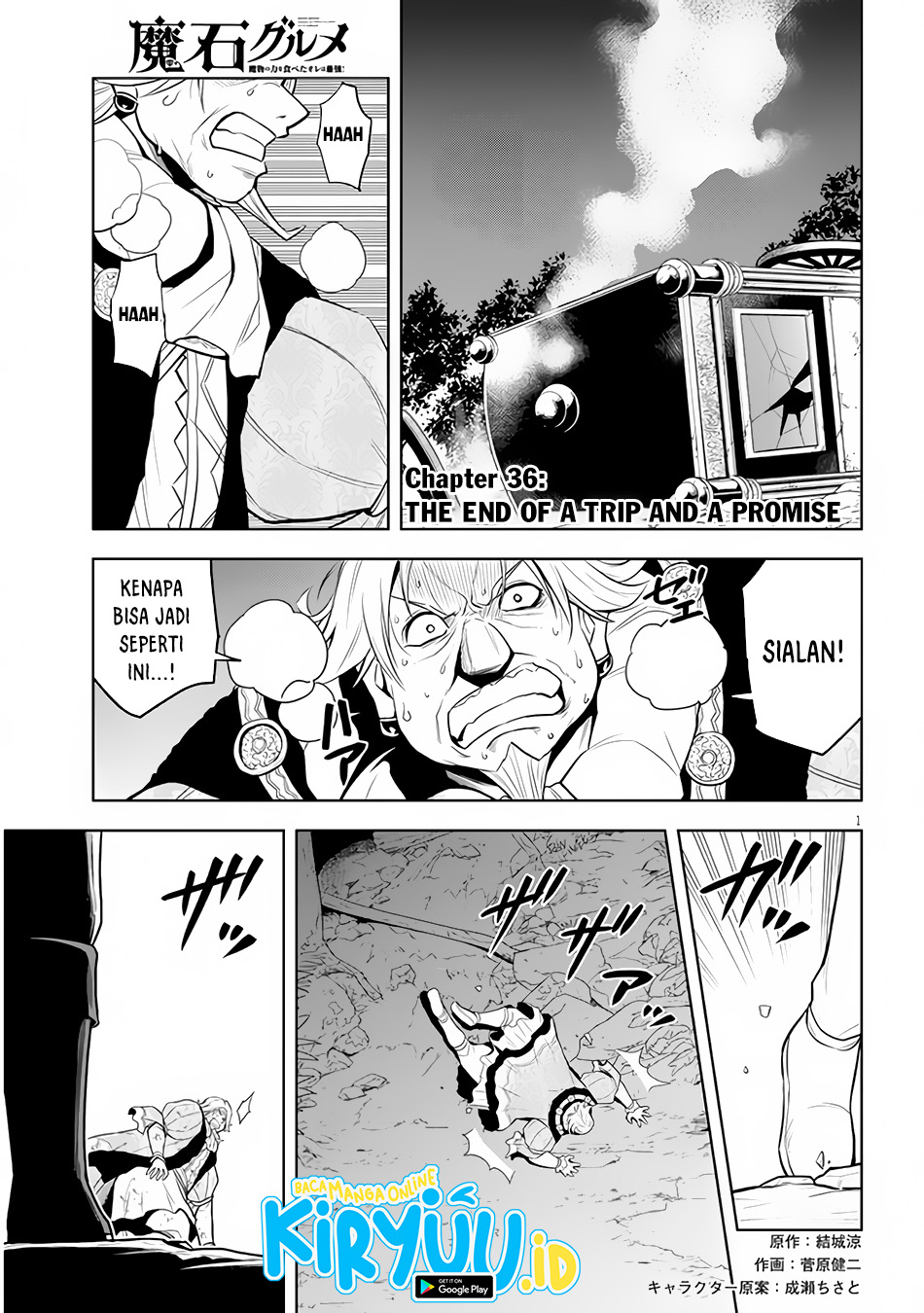 Baca Manga Maseki Gurume: Mamono no Chikara o Tabeta Ore wa Saikyou Chapter 36 Gambar 2