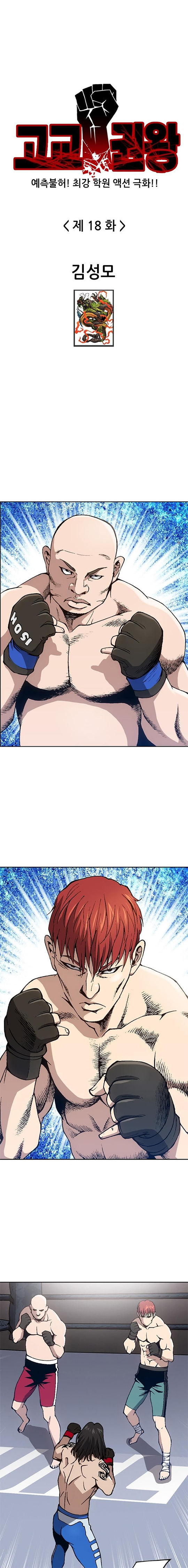 Baca Manhwa King of High School Chapter 18 Gambar 2