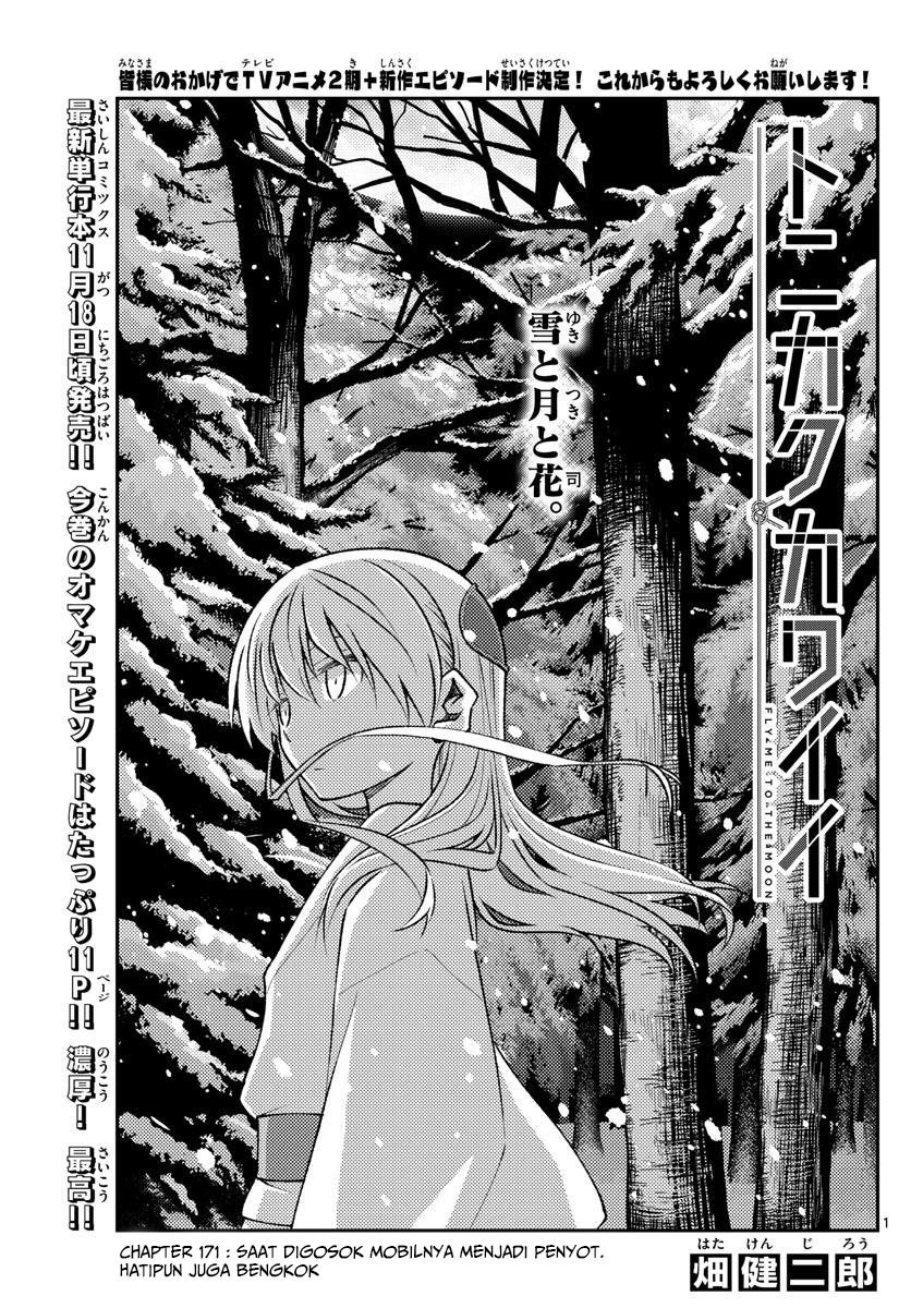 Tonikaku Kawaii Chapter 171 Gambar 3