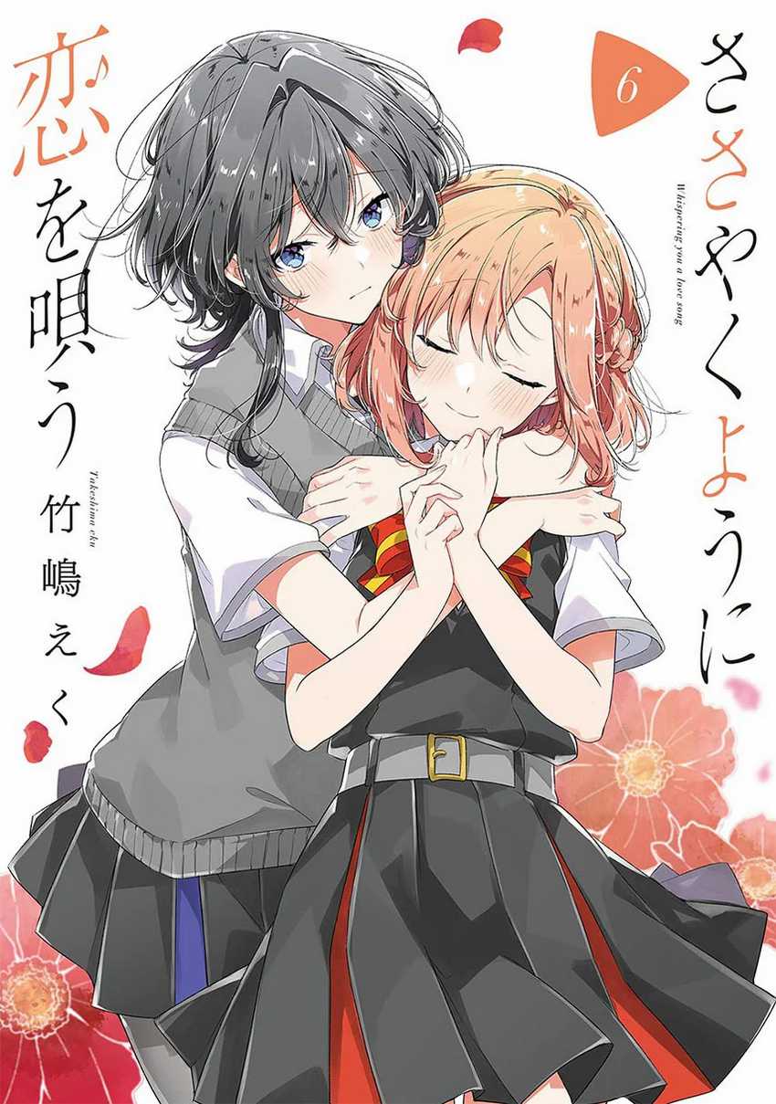 Baca Komik Sasayaku you ni koi wo utau Chapter 33 Gambar 1