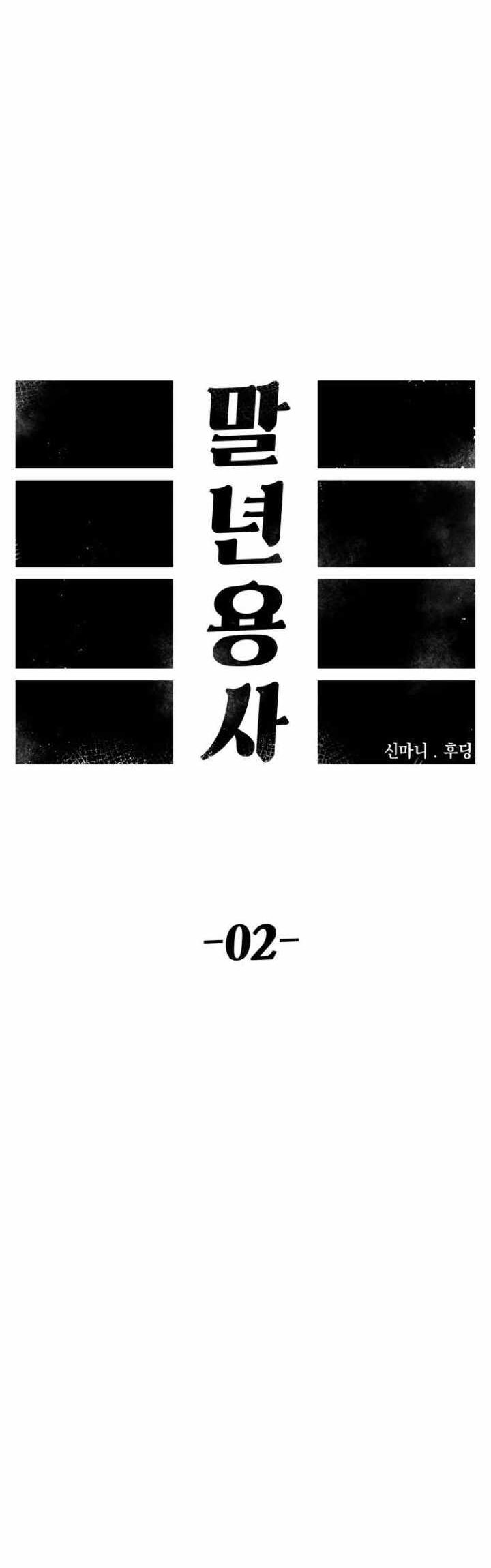 Reincarnation Of The Veteran Soldier Chapter 2 Gambar 15