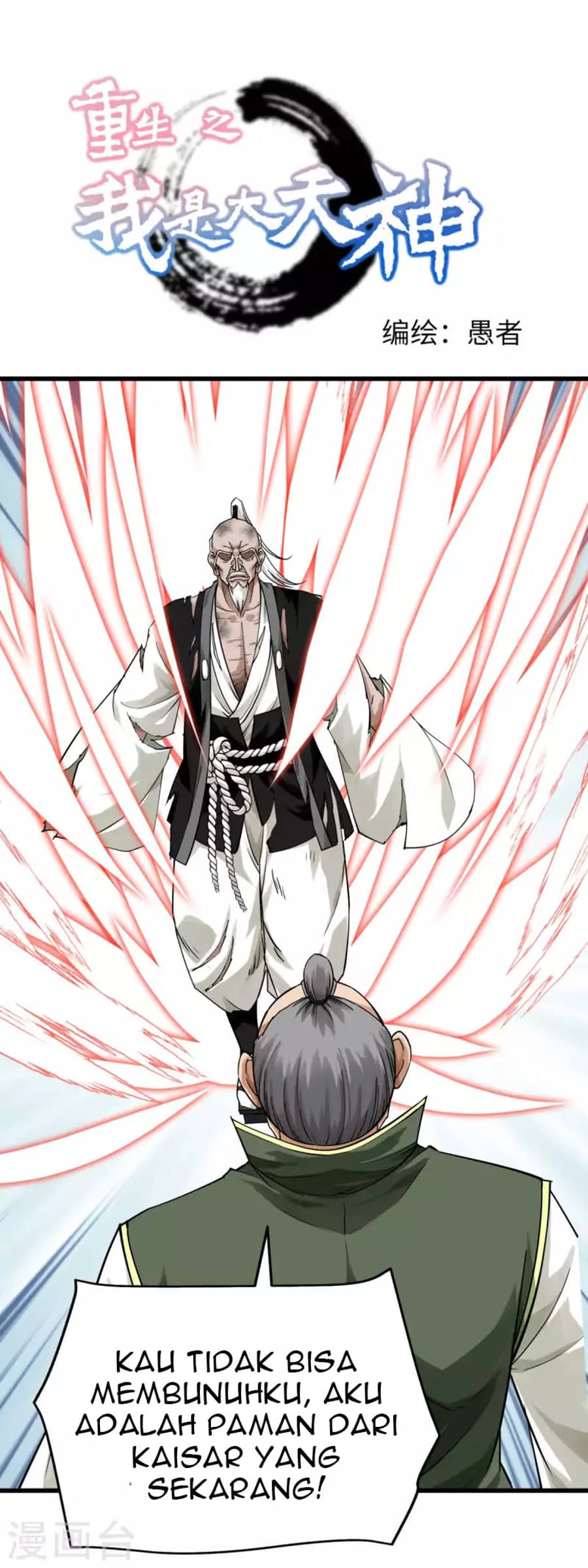 Baca Manhua Rebirth I Am The Great God Chapter 193 Gambar 2