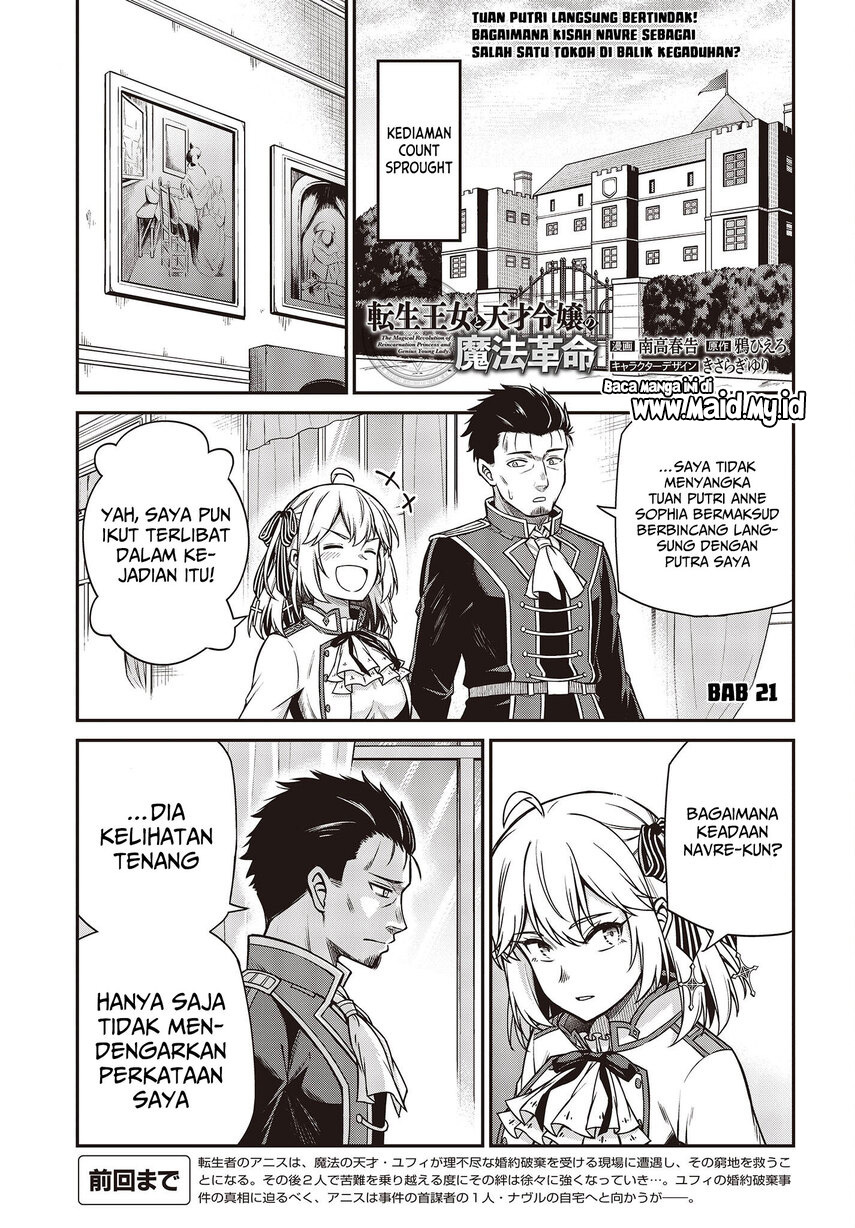 Tensei Oujo to Tensai Reijou no Mahou Kakumei Chapter 21 Gambar 3