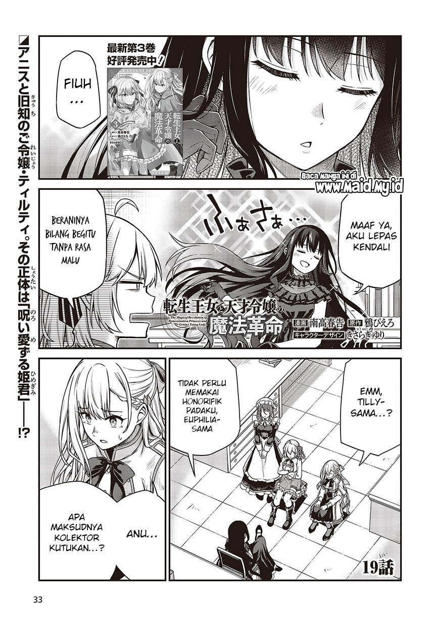 Tensei Oujo to Tensai Reijou no Mahou Kakumei Chapter 19 Gambar 3