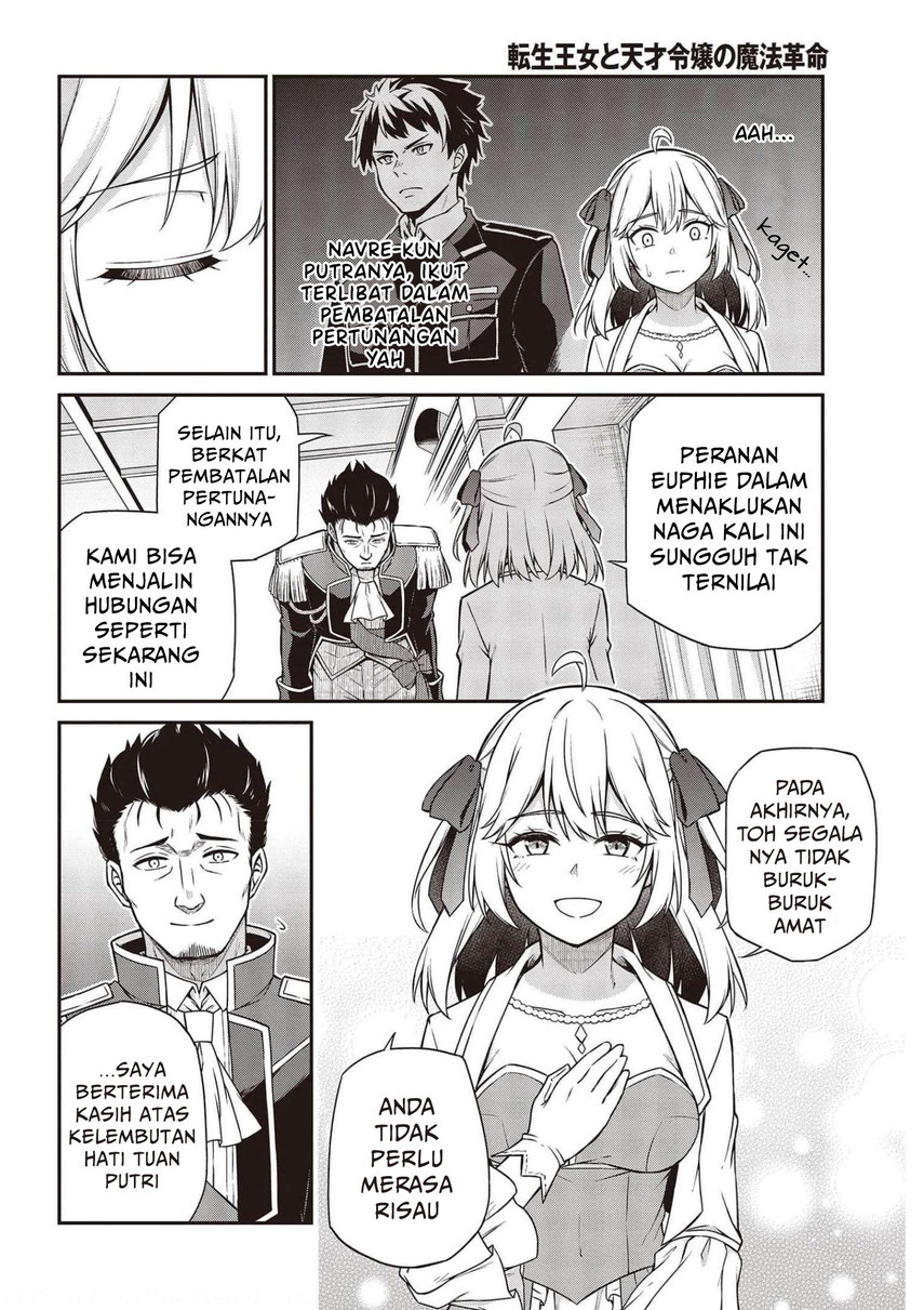 Tensei Oujo to Tensai Reijou no Mahou Kakumei Chapter 17 Gambar 14