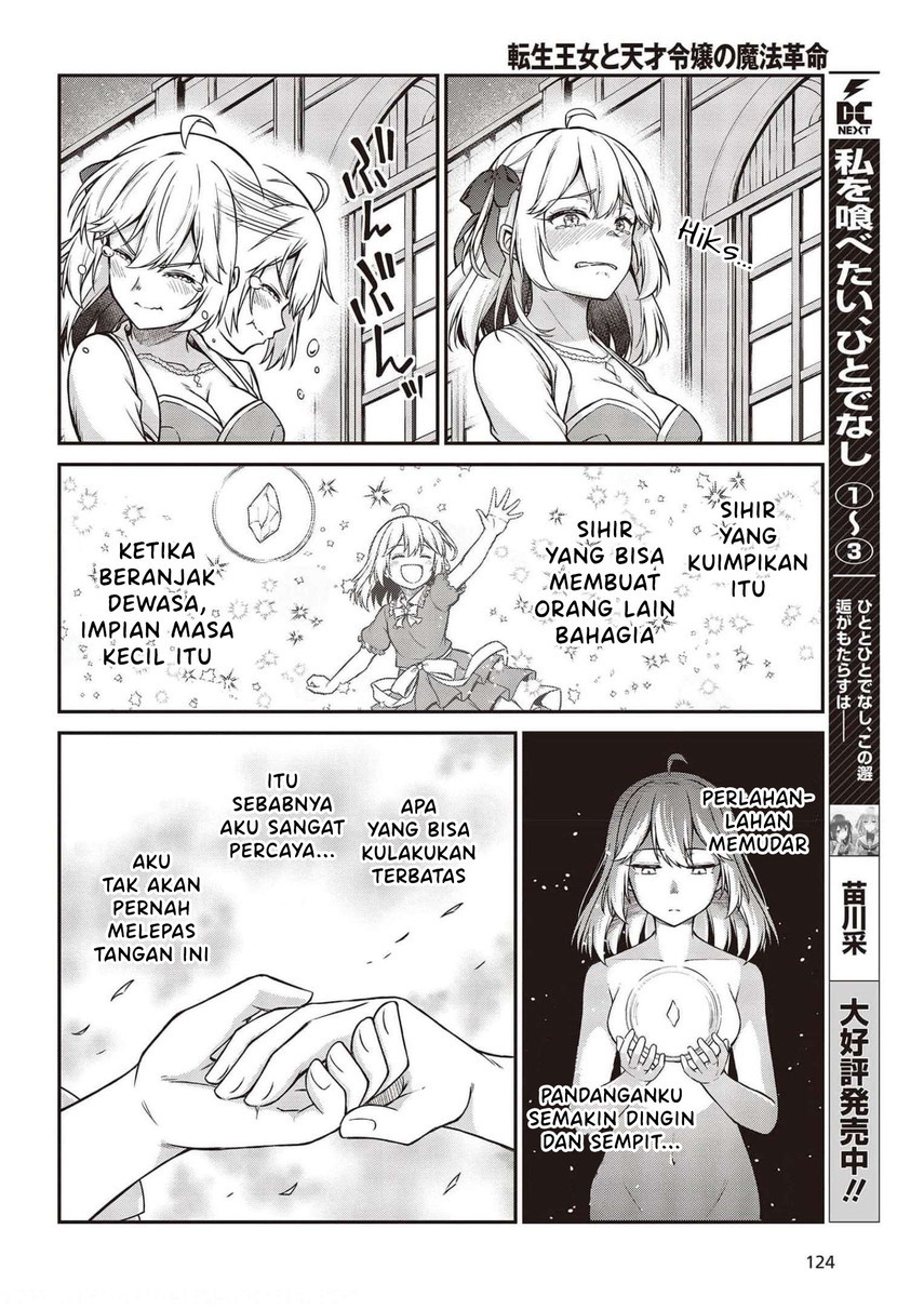 Tensei Oujo to Tensai Reijou no Mahou Kakumei Chapter 17 Gambar 24