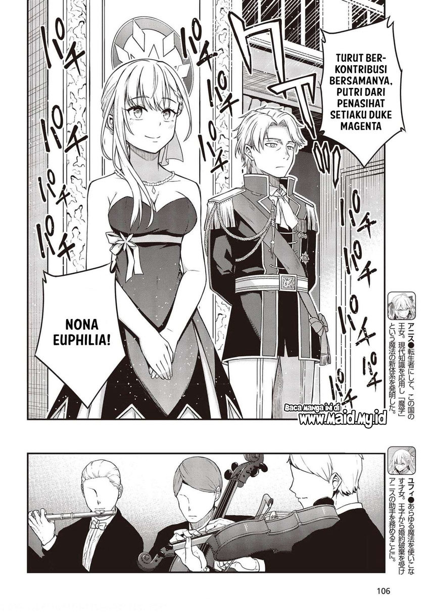 Tensei Oujo to Tensai Reijou no Mahou Kakumei Chapter 17 Gambar 6