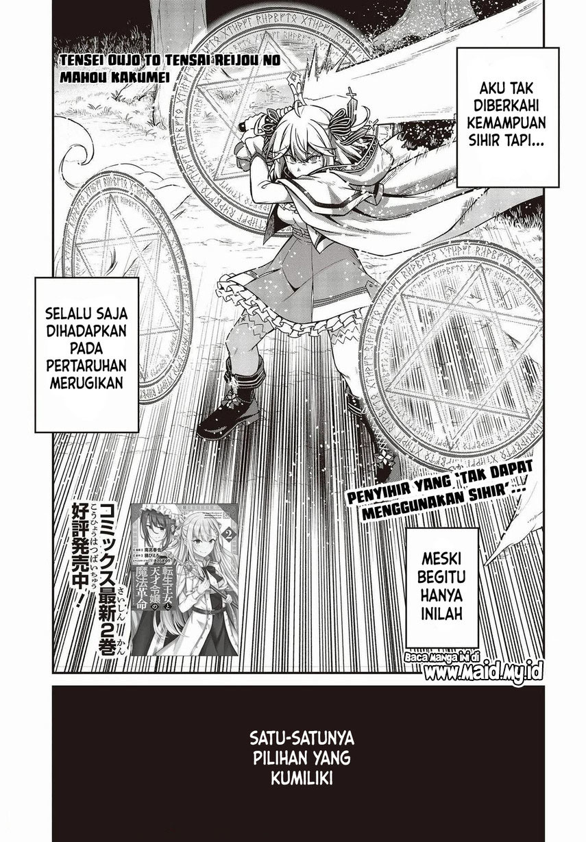 Tensei Oujo to Tensai Reijou no Mahou Kakumei Chapter 15 Gambar 3