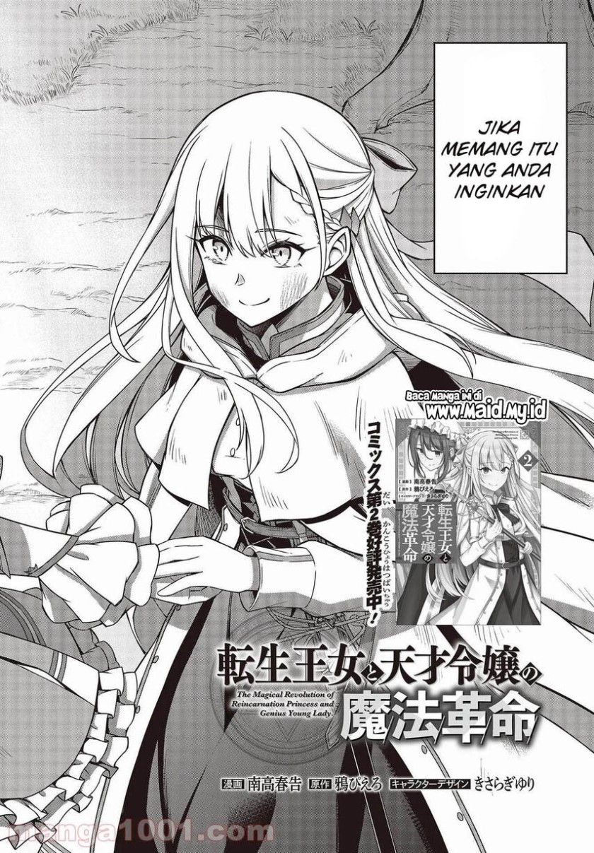 Tensei Oujo to Tensai Reijou no Mahou Kakumei Chapter 14 Gambar 4