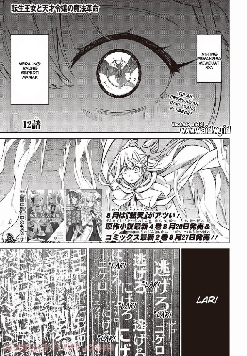 Tensei Oujo to Tensai Reijou no Mahou Kakumei Chapter 12 Gambar 3