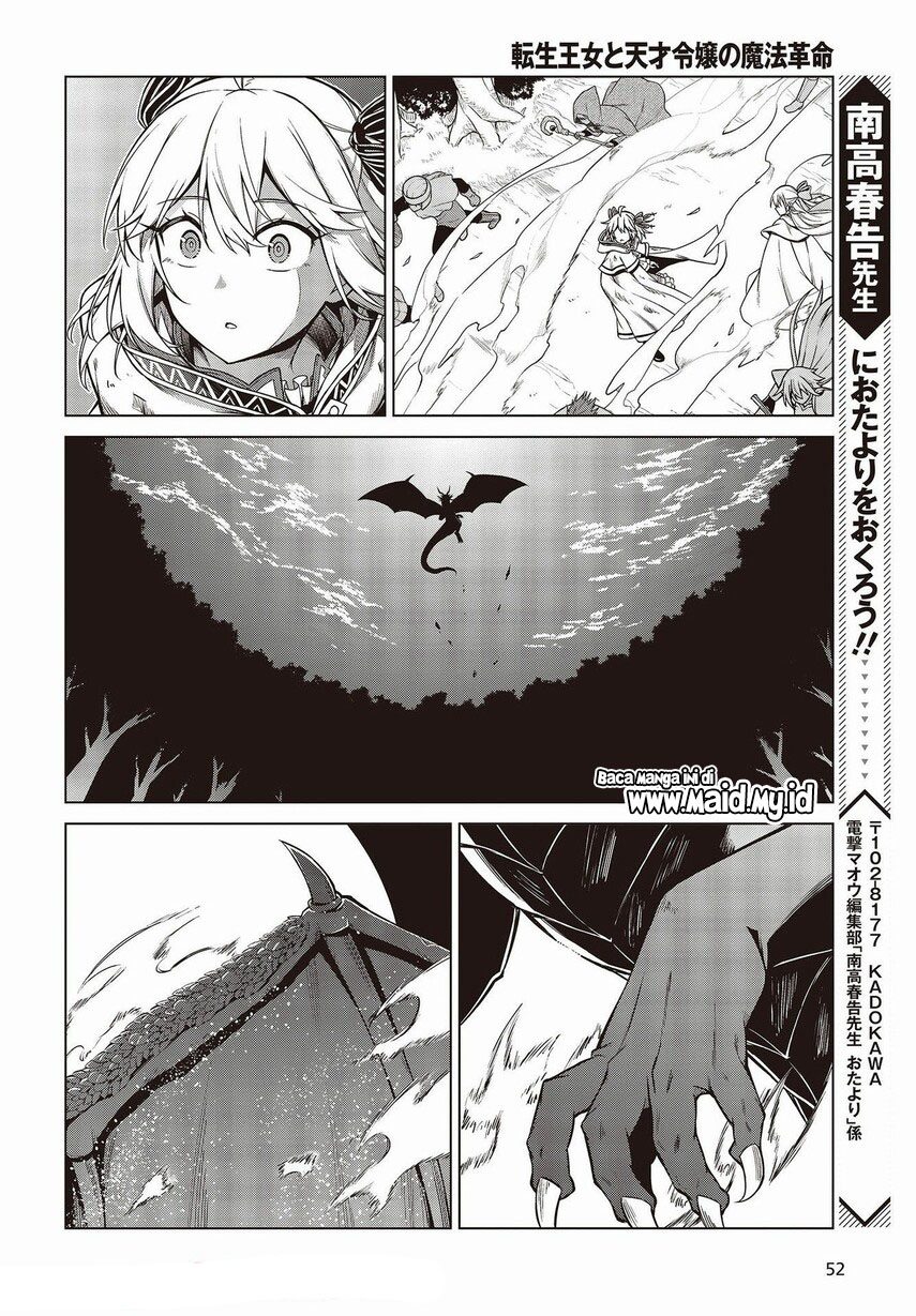 Tensei Oujo to Tensai Reijou no Mahou Kakumei Chapter 11 Gambar 24