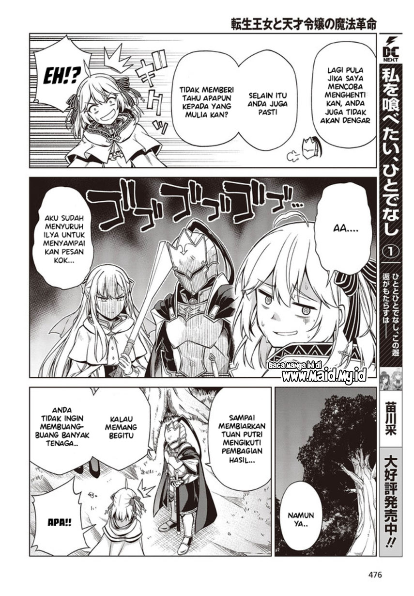 Tensei Oujo to Tensai Reijou no Mahou Kakumei Chapter 10 Gambar 12