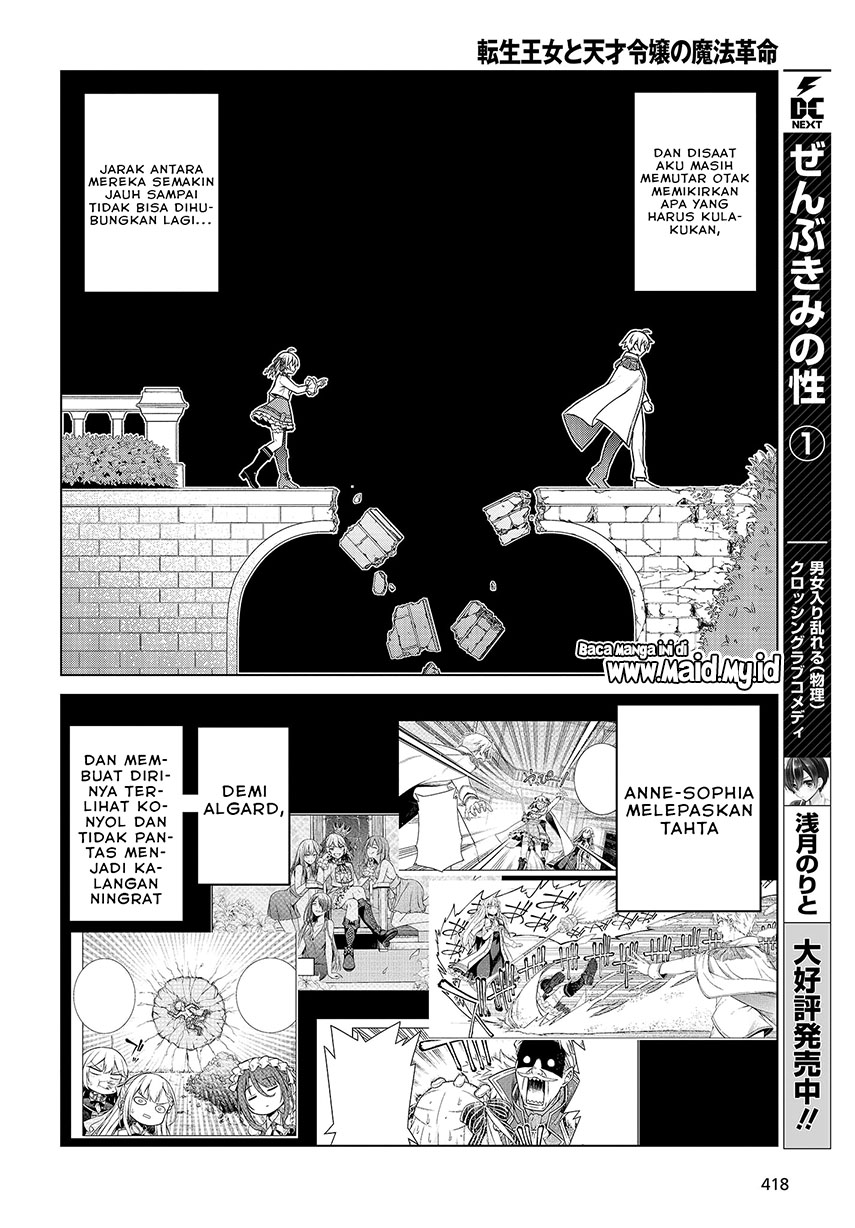 Tensei Oujo to Tensai Reijou no Mahou Kakumei Chapter 8 Gambar 17