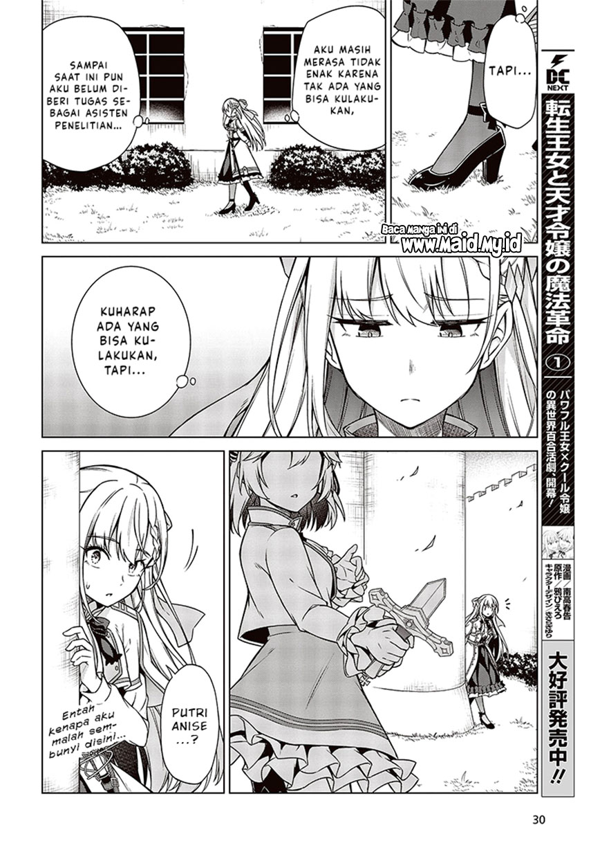 Tensei Oujo to Tensai Reijou no Mahou Kakumei Chapter 7 Gambar 3