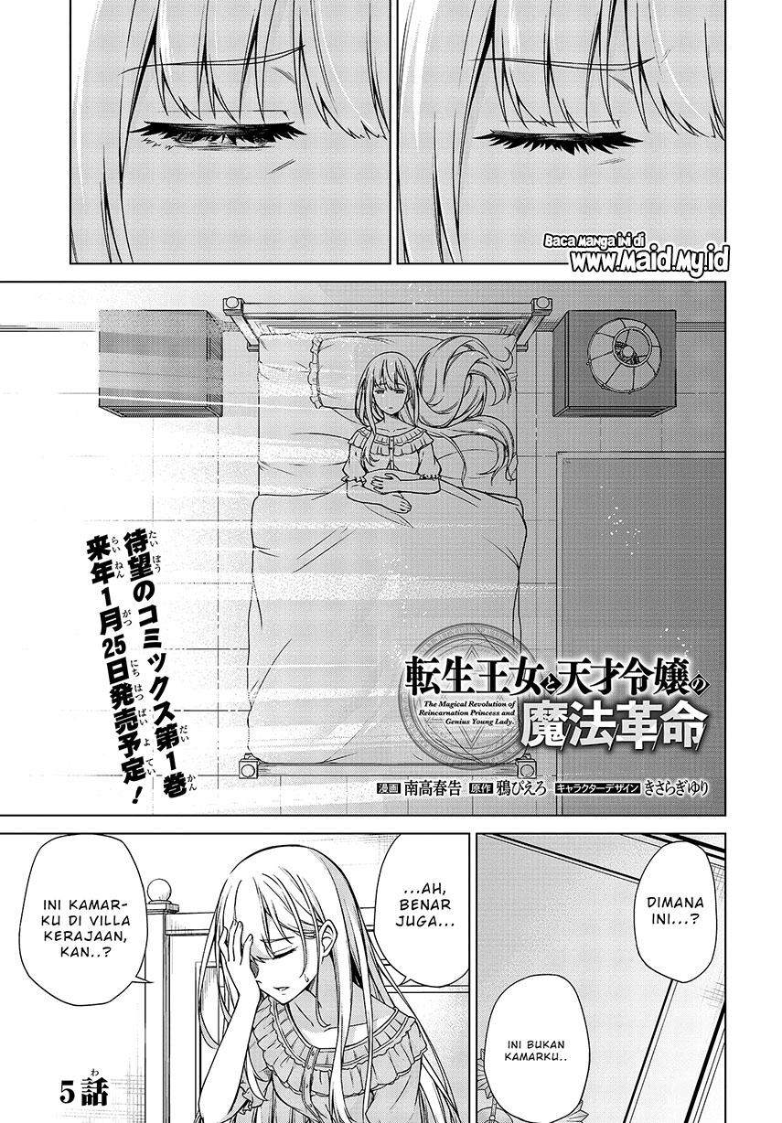 Tensei Oujo to Tensai Reijou no Mahou Kakumei Chapter 5 Gambar 3
