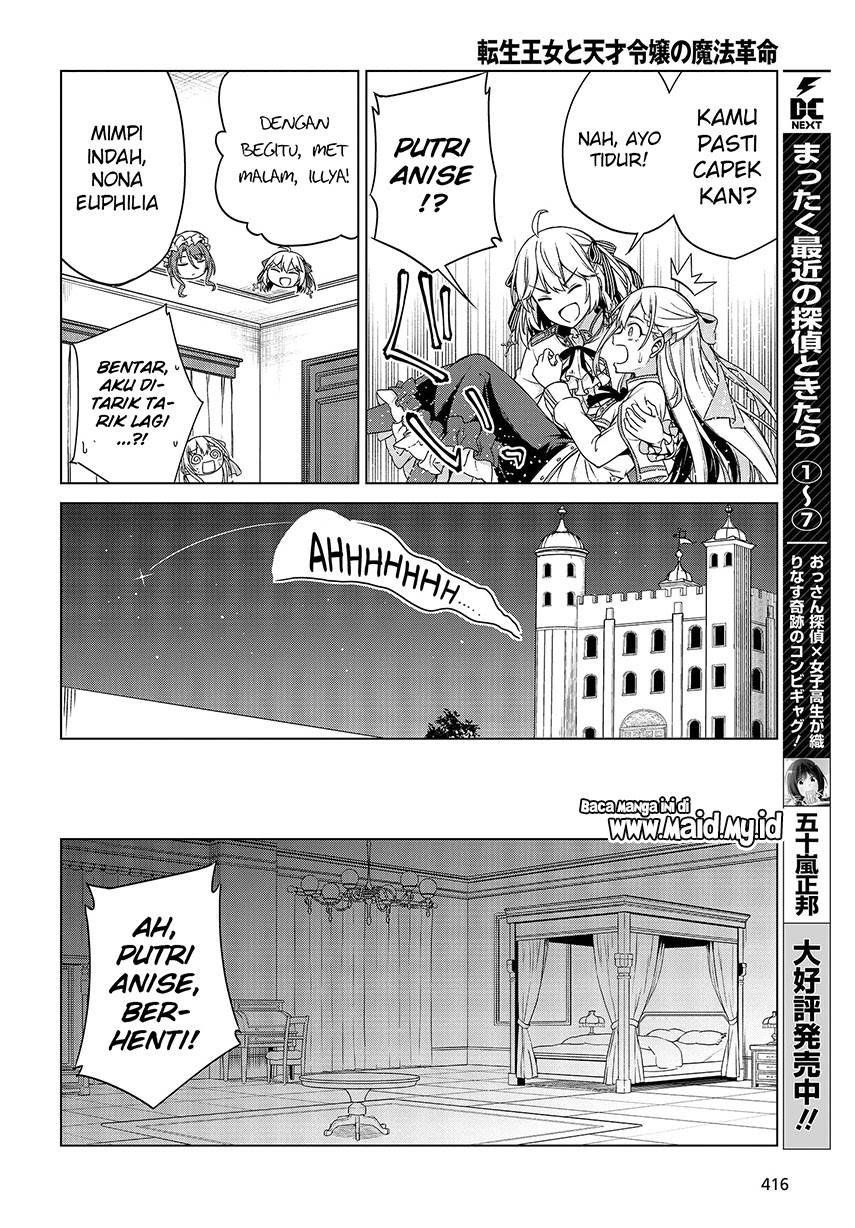 Tensei Oujo to Tensai Reijou no Mahou Kakumei Chapter 3 Gambar 16