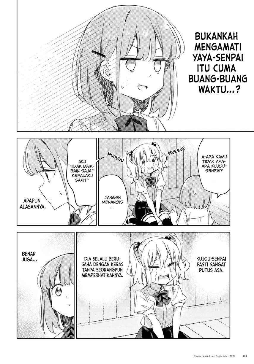 Please Spoil Me, Hinamori-san! Chapter 12 Gambar 20