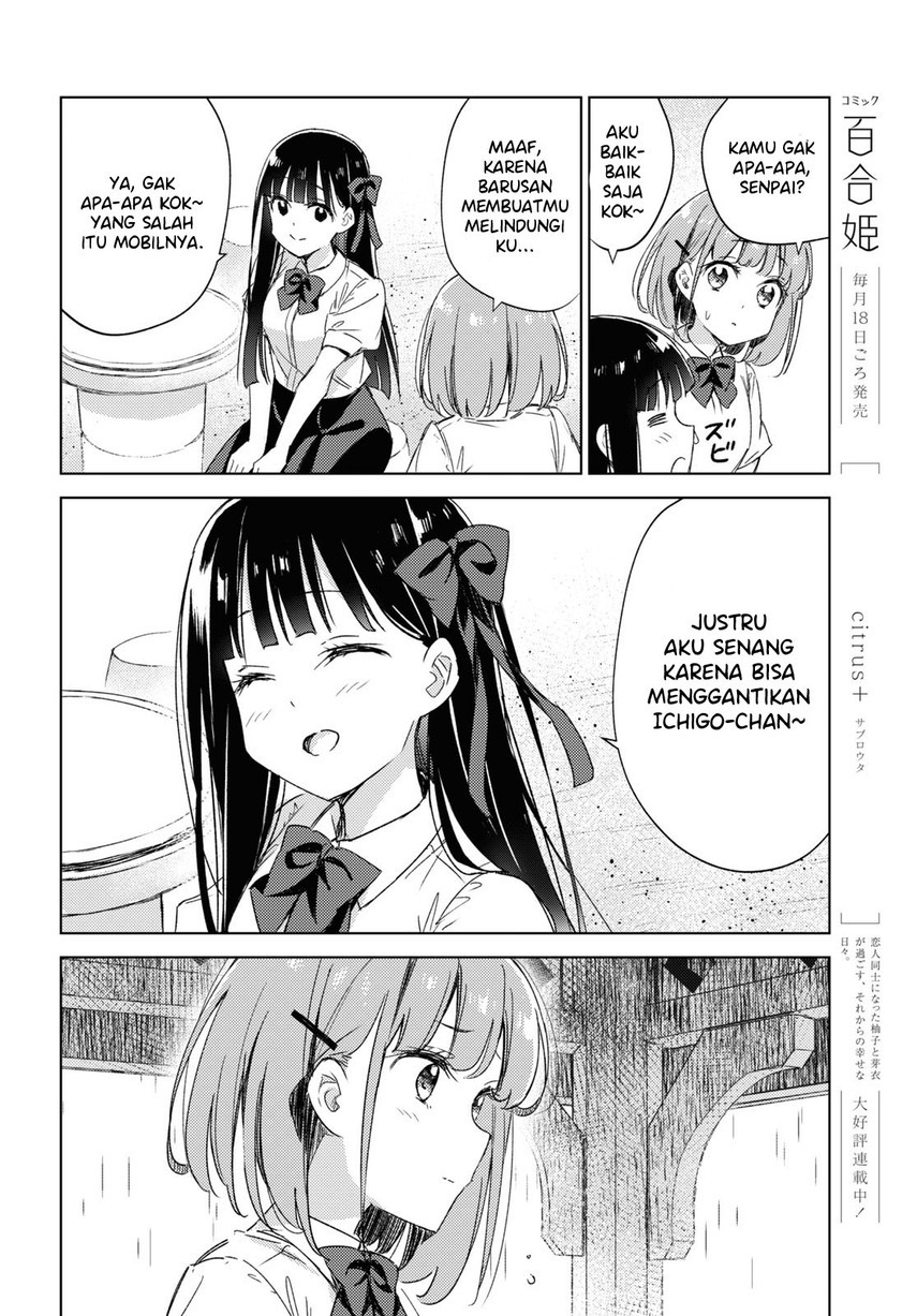 Please Spoil Me, Hinamori-san! Chapter 8 Gambar 22