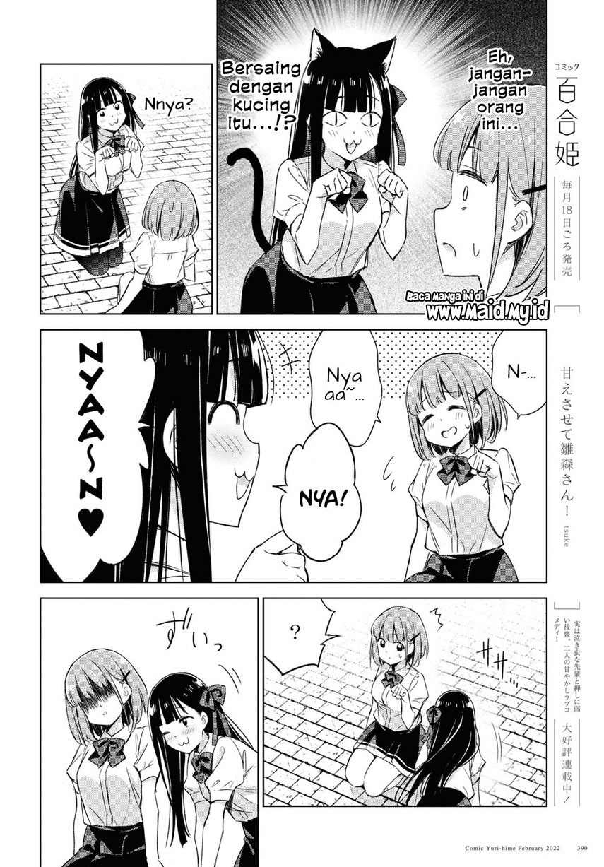 Please Spoil Me, Hinamori-san! Chapter 5 Gambar 14