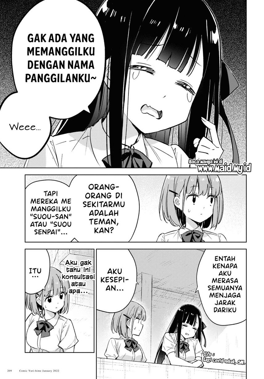 Please Spoil Me, Hinamori-san! Chapter 4 Gambar 5