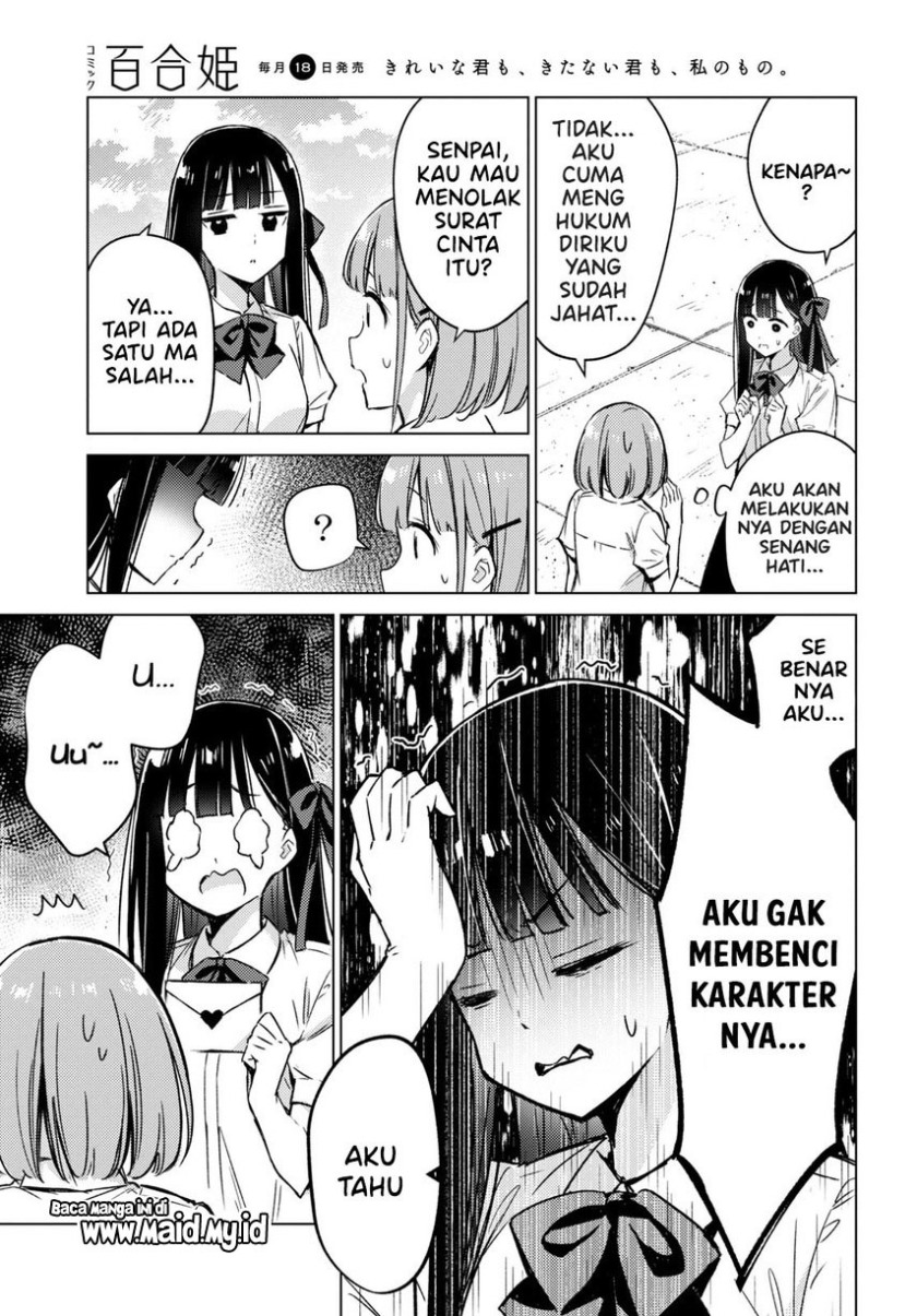 Please Spoil Me, Hinamori-san! Chapter 2 Gambar 13