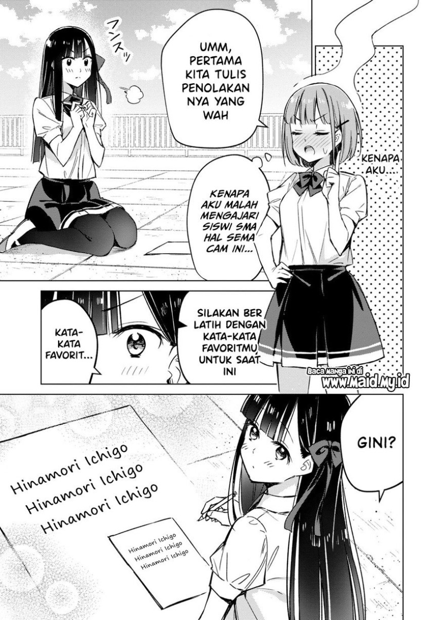 Please Spoil Me, Hinamori-san! Chapter 2 Gambar 17