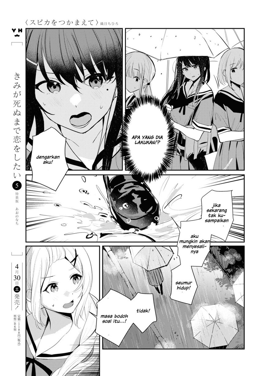 Chasing Spica Chapter 5 Gambar 13