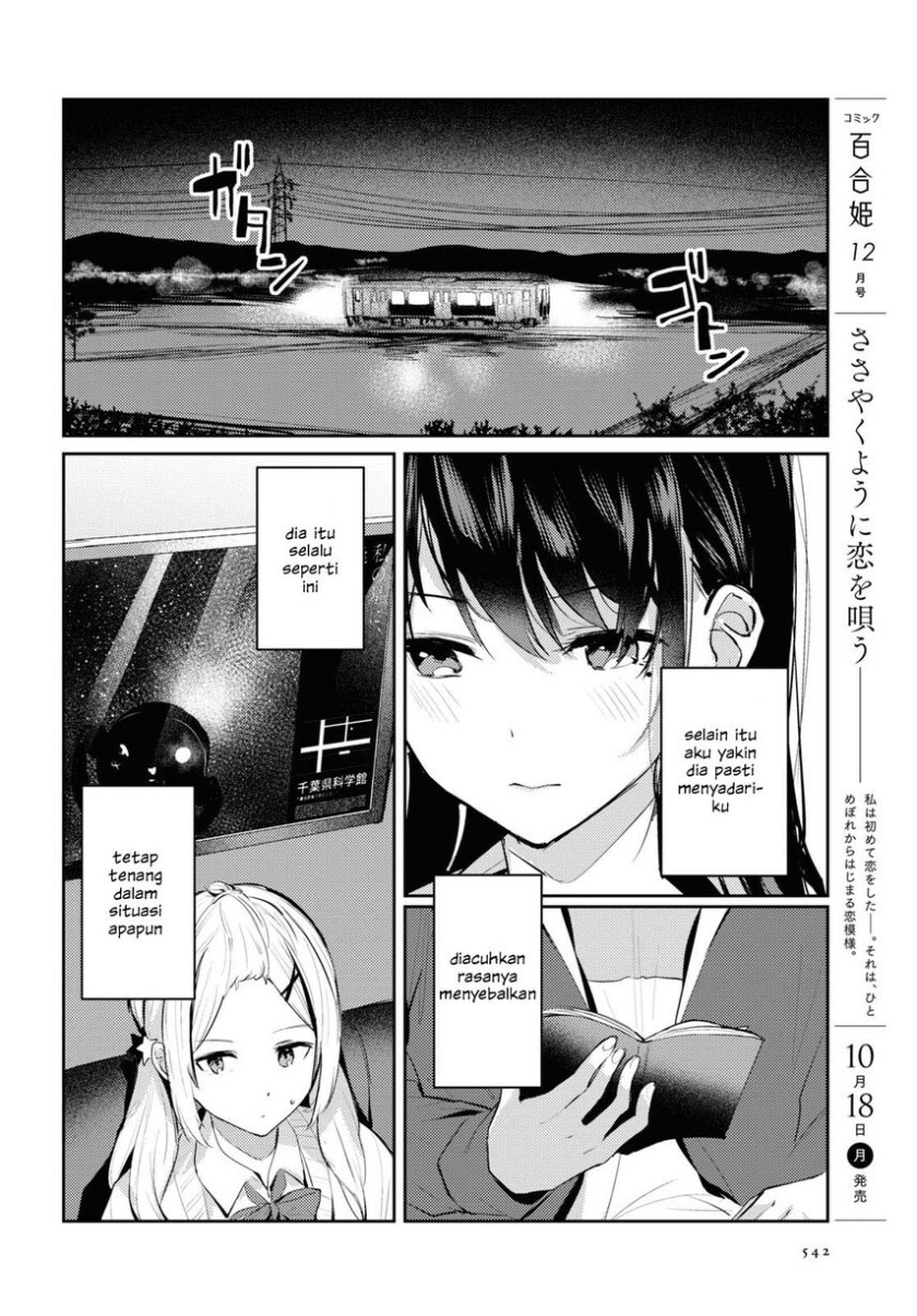 Chasing Spica Chapter 3 Gambar 15