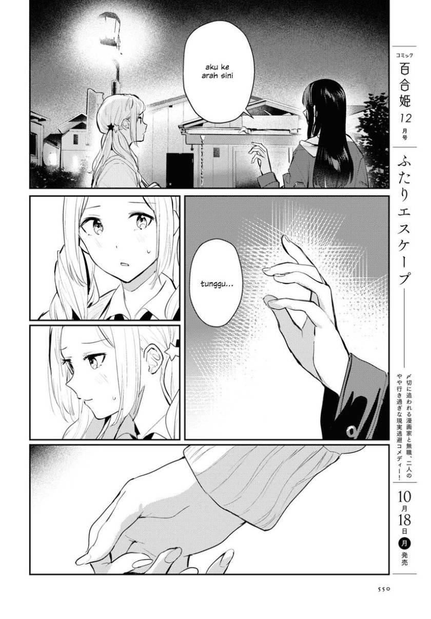 Chasing Spica Chapter 3 Gambar 23