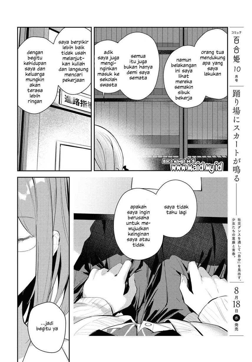 Chasing Spica Chapter 2 Gambar 24