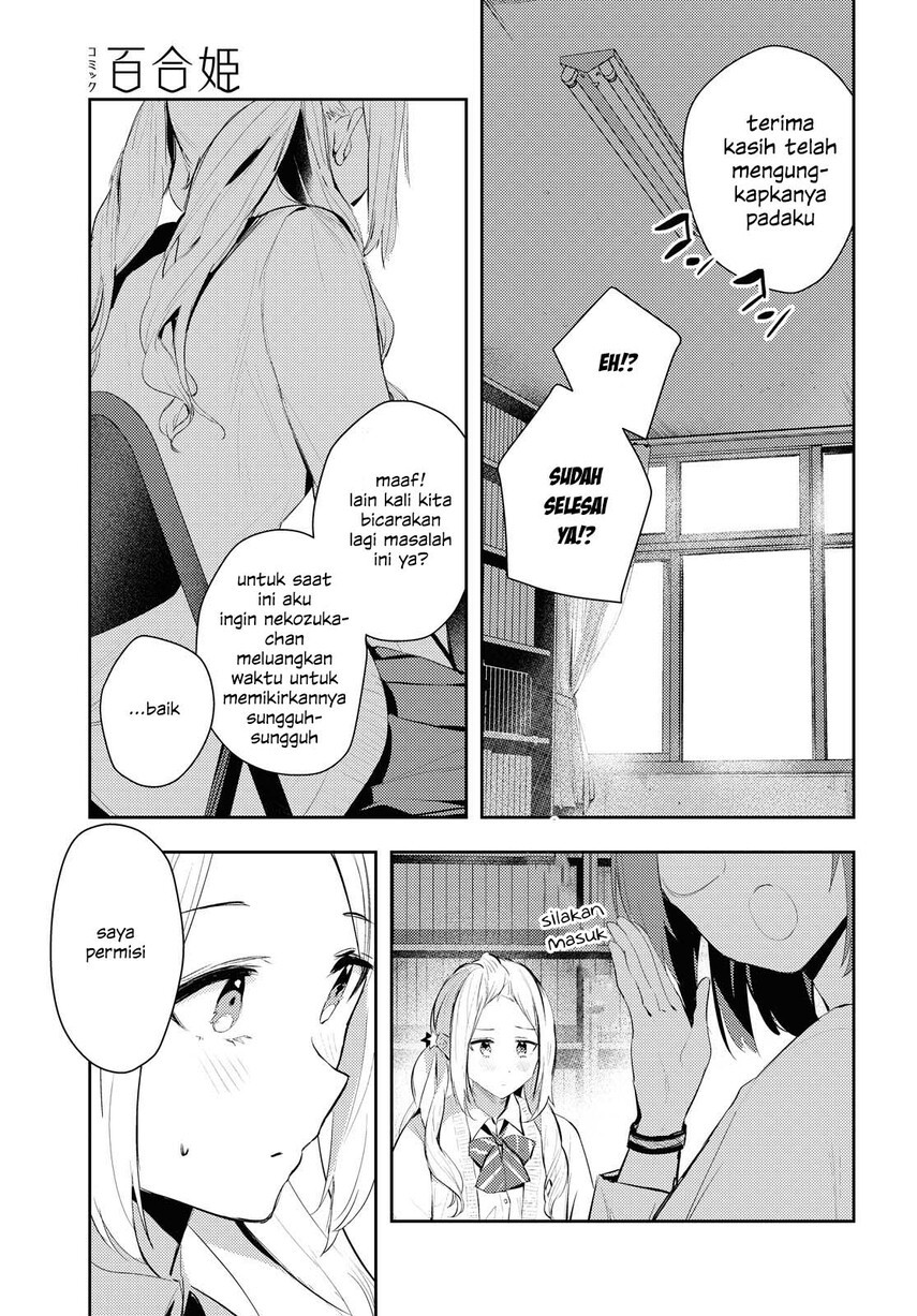 Chasing Spica Chapter 2 Gambar 25