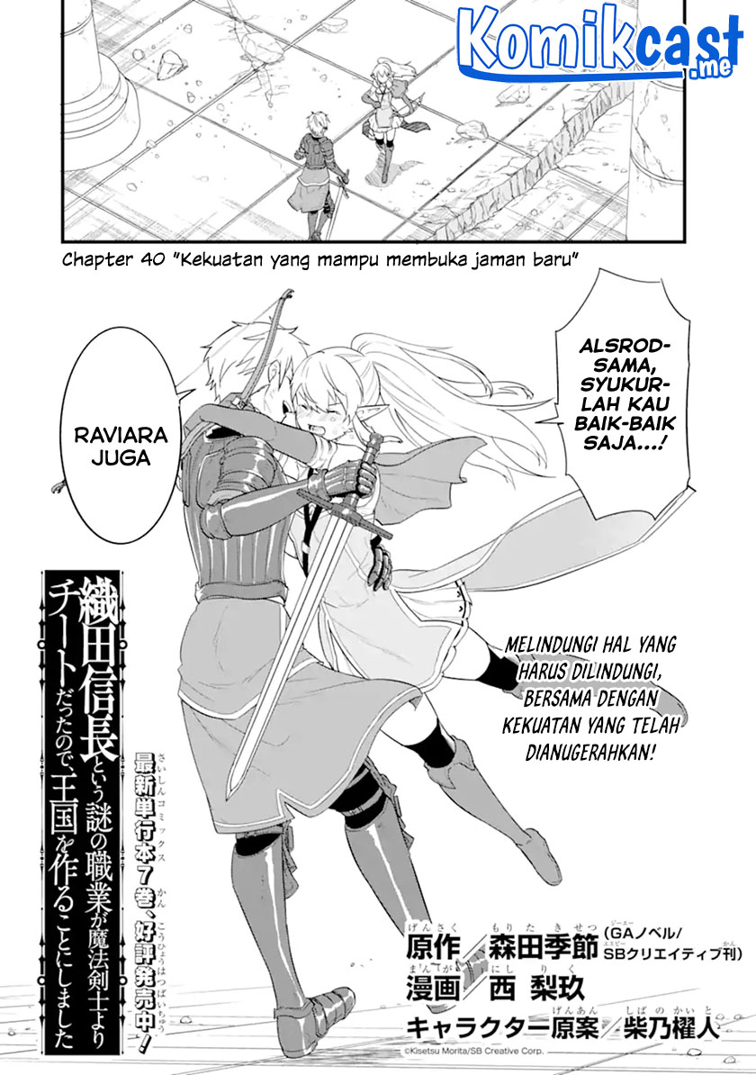 Oda Nobunaga to Iu Nazo no Shokugyo ga Mahou Kenshi yori Cheat Dattanode, Oukoku wo Tsukuru Koto ni  Chapter 40.1 Gambar 3