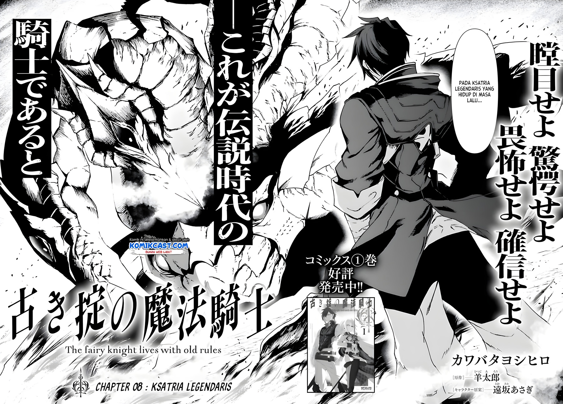 Furuki Okite No Mahou Kishi Chapter 8 Gambar 3