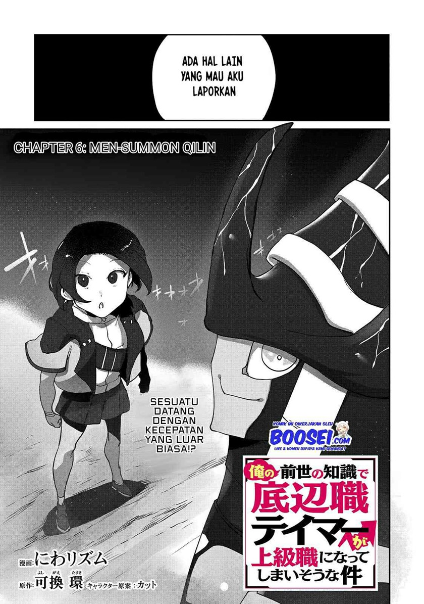 Ore no Zense no Chishiki fe Teihengyo Tamer ga Joukyugyo ni Natte Shimaisou na Ken ni Tsuite Chapter 6 Gambar 3