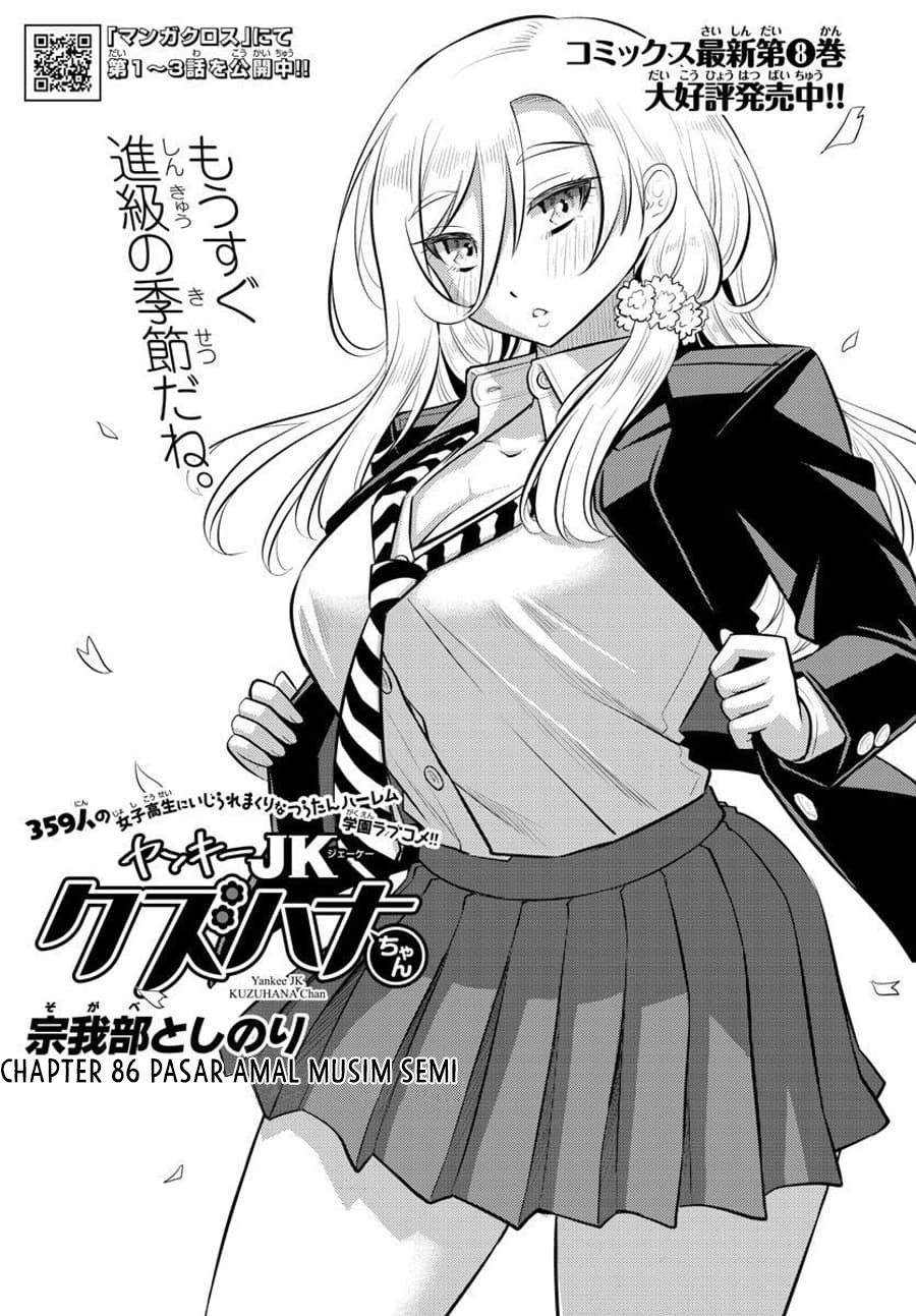 Baca Manga Yankee JK Kuzuhana-chan Chapter 86 Gambar 2