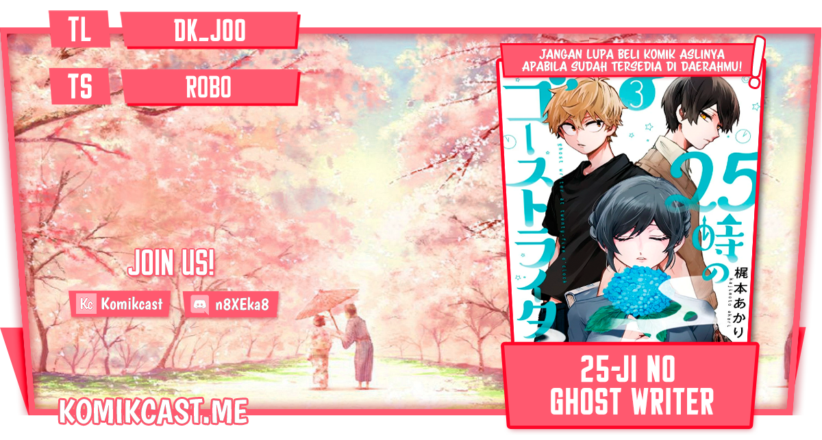 Baca Komik 25-ji no Ghost Writer Chapter 12 Gambar 1