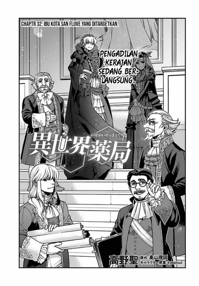 Baca Manga Isekai Yakkyoku Chapter 32 Gambar 2