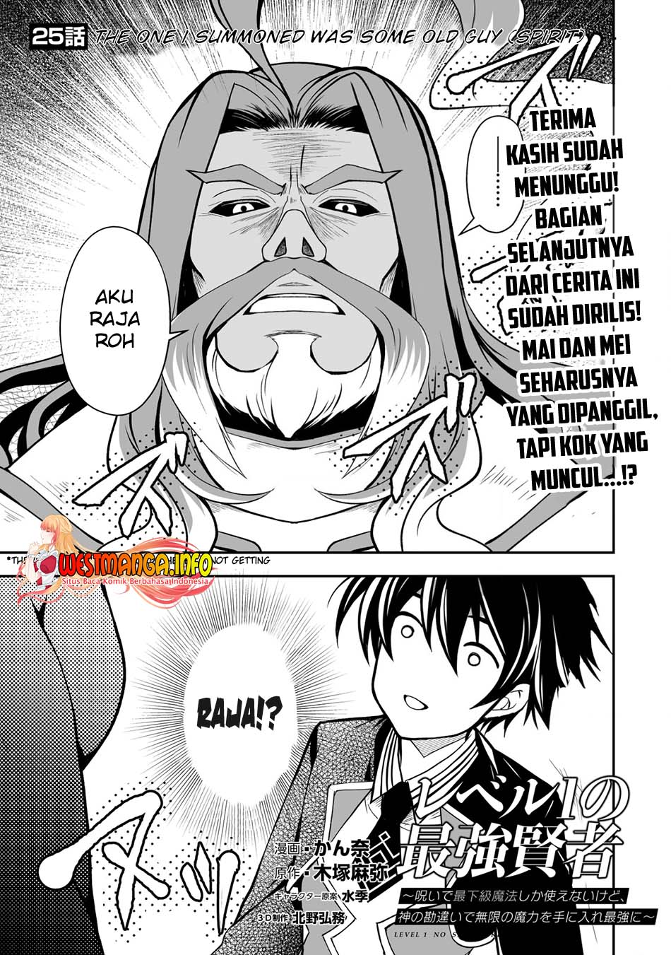 Baca Manga Level 1 No Saikyou Kenja: Noroi De Saikakyuu Mahou Shika Tsukaenai Kedo Kami No Kanchigai De Mugen Chapter 25 Gambar 2