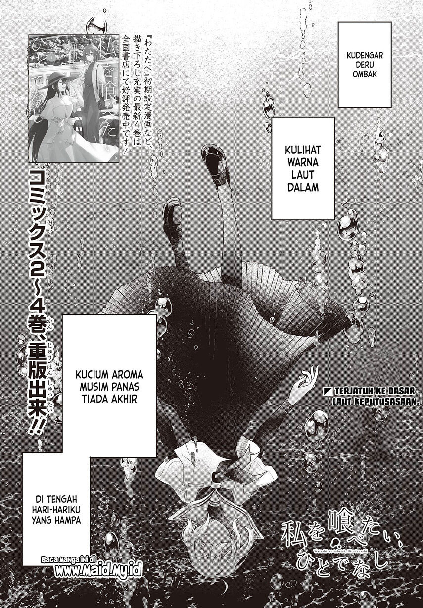 Watashi o Tabetai, Hitodenashi Chapter 21 Gambar 3